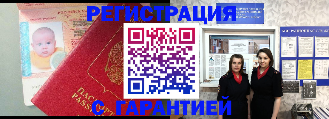 прописка для кредита в Сосновоборске