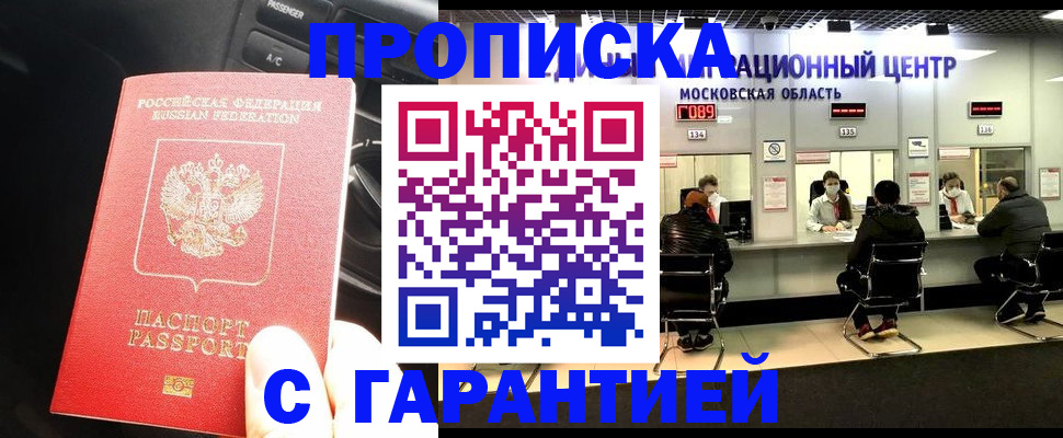прописка паспорт в Сосновоборске