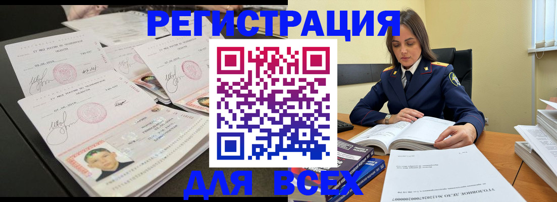 прописка в Сосновоборске