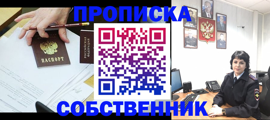 прописка для кредита в Сосновоборске