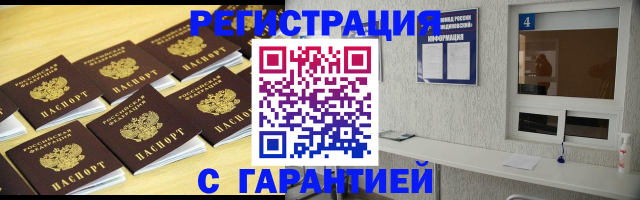 временная регистрация в Сосновоборске